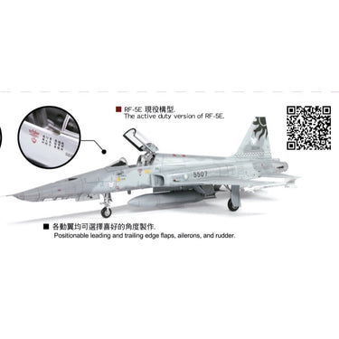 AFV AR48S11 1/48 Chung-Cheng F-5F and Tigergazer RF-5E Two Model set